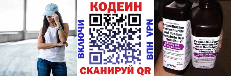 Кодеиновый сироп Lean Purple Drank  Купить закладки  Гремячинск 