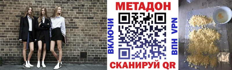 Купить  Гремячинск  Метадон мёд 