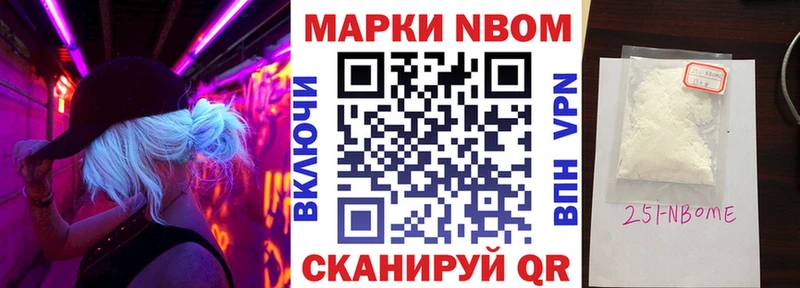 Марки N-bome 1,5мг  Купить  Гремячинск 